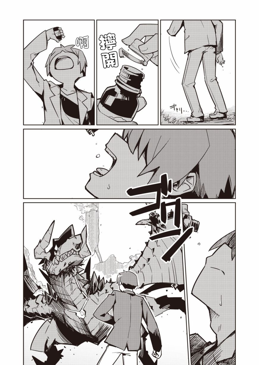 第4话4