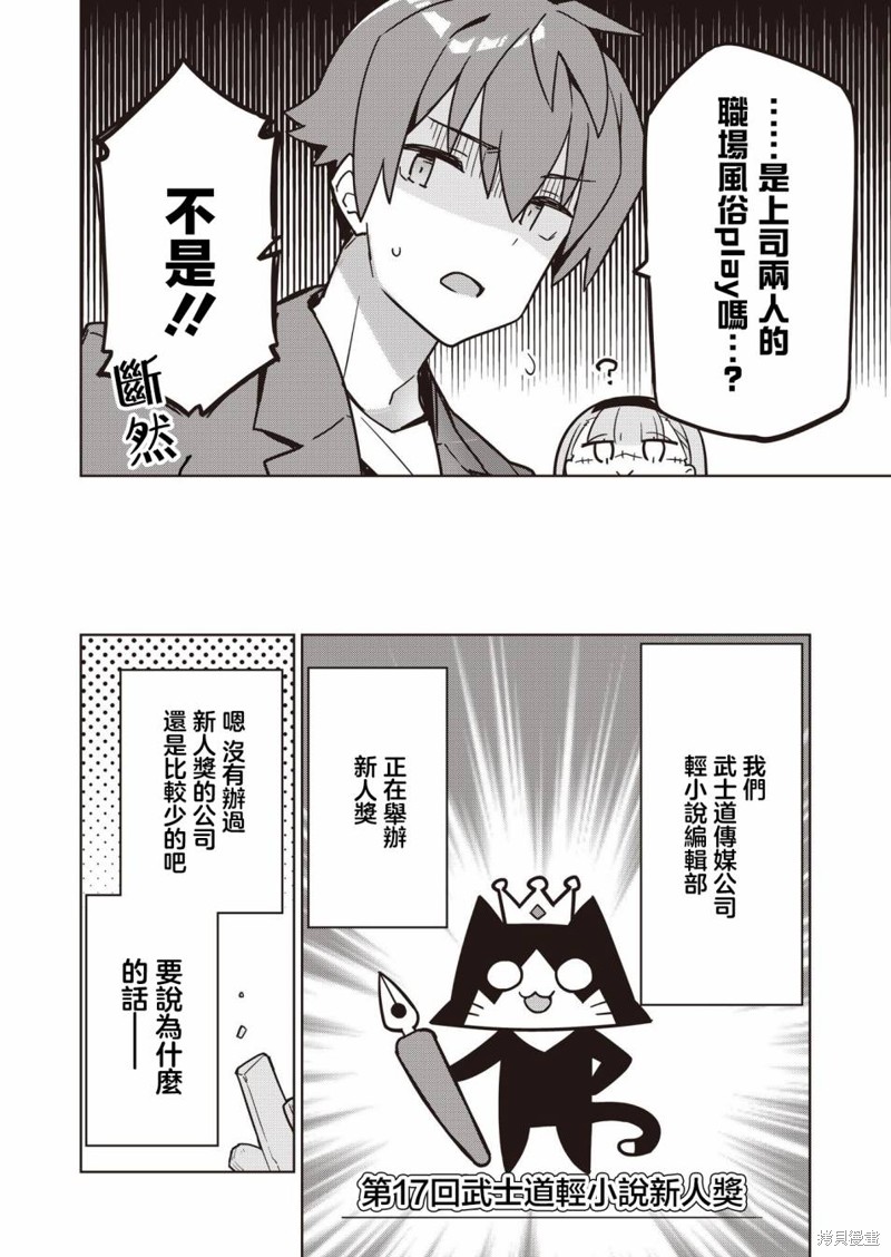 第19话9
