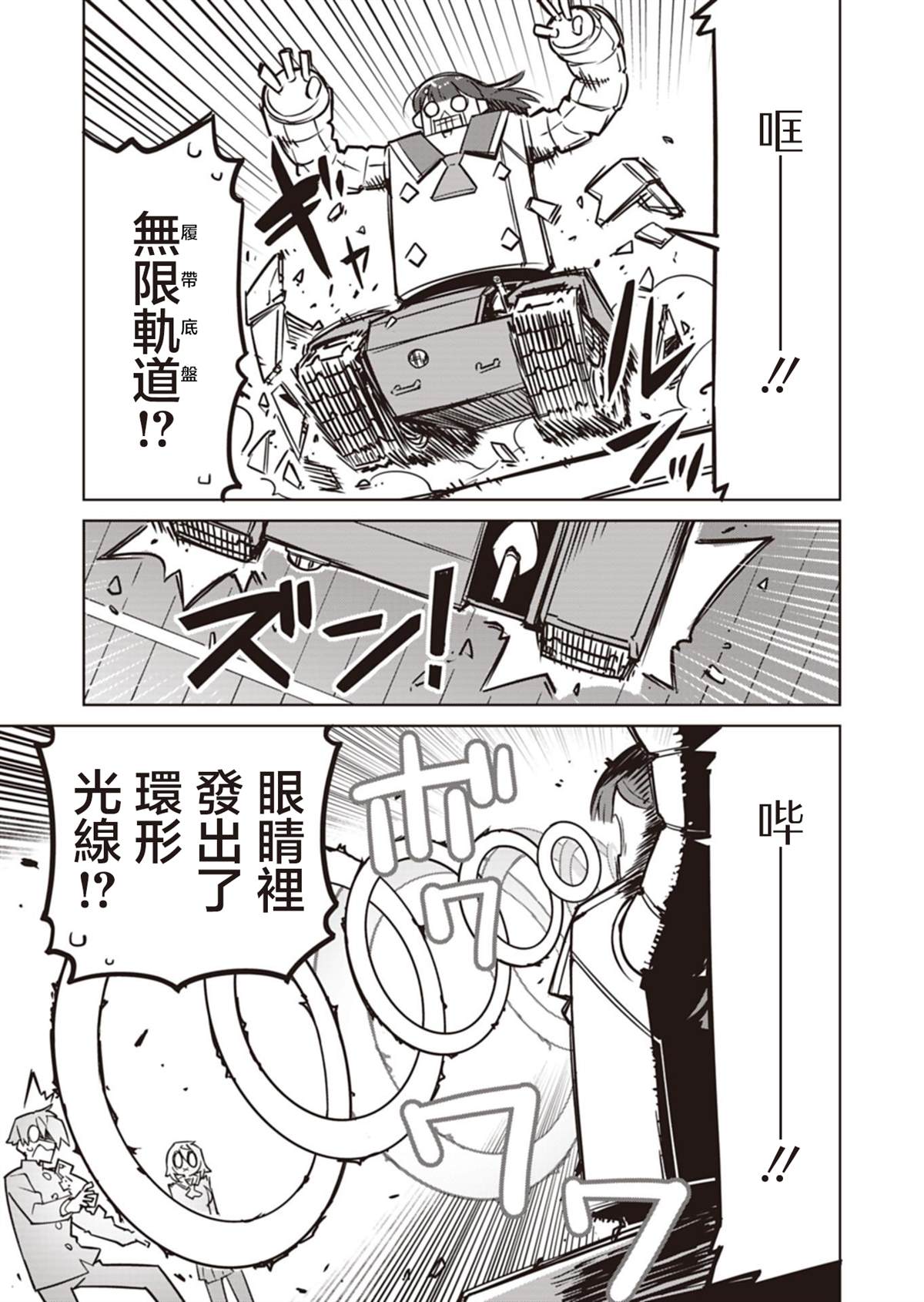 第23话8