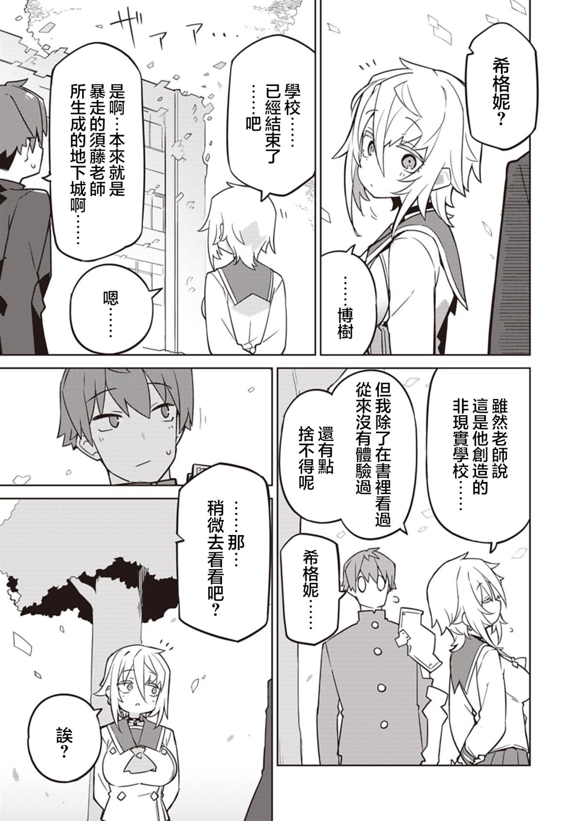 第24话15
