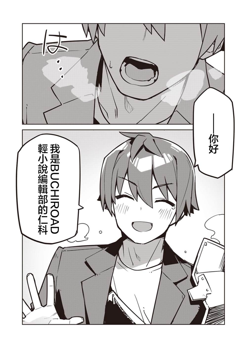 第25话16