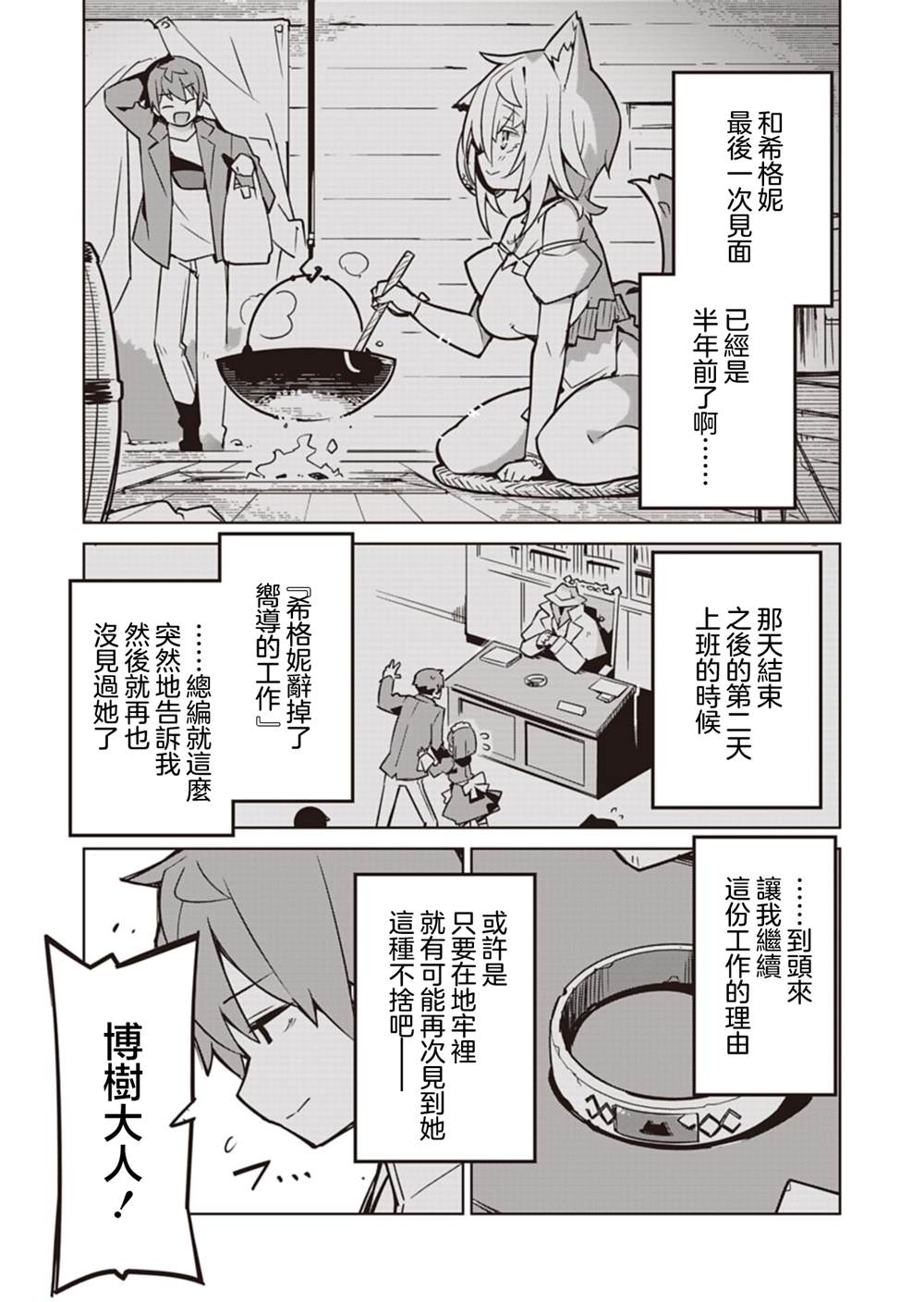 第25话4
