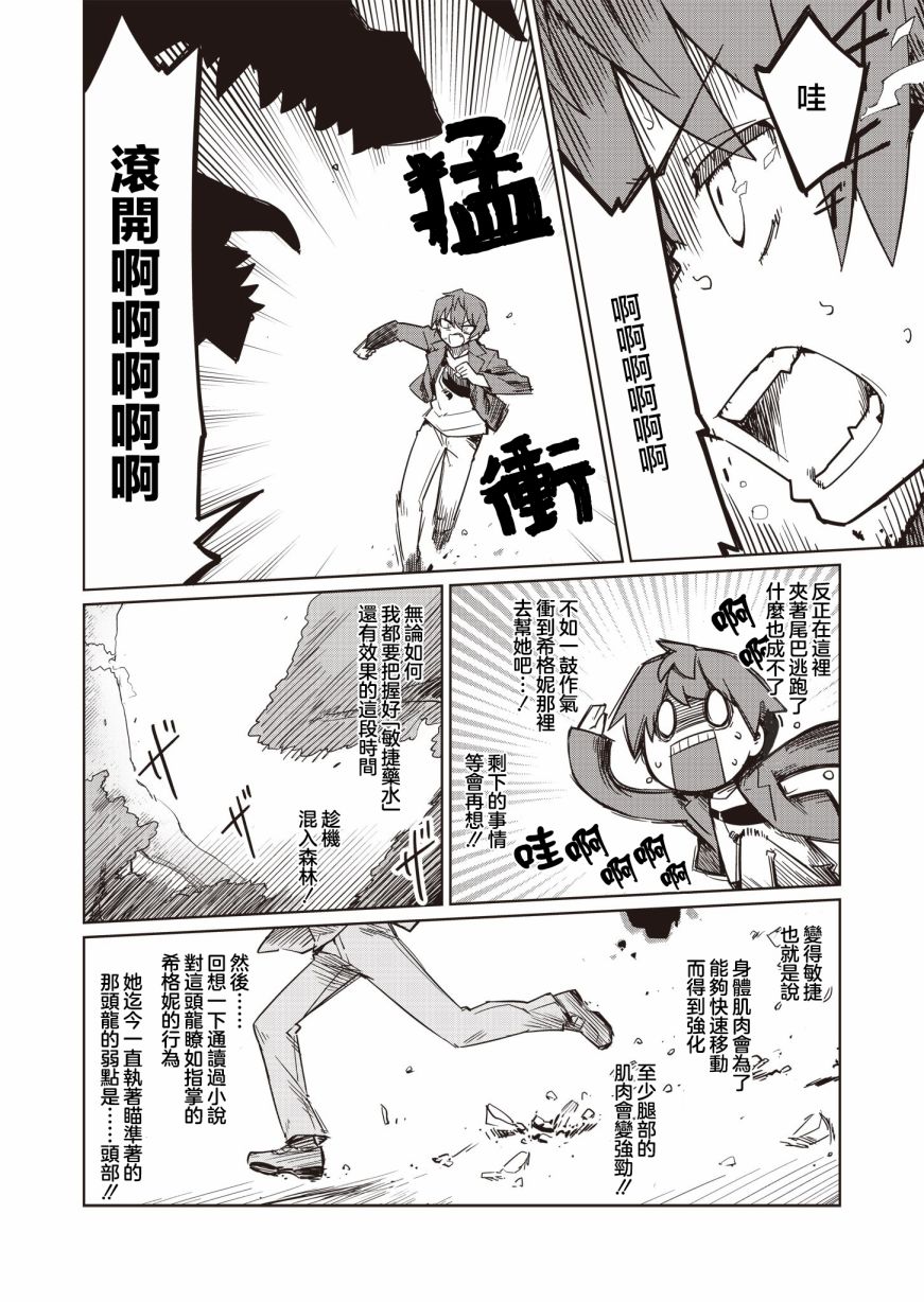 第4话5
