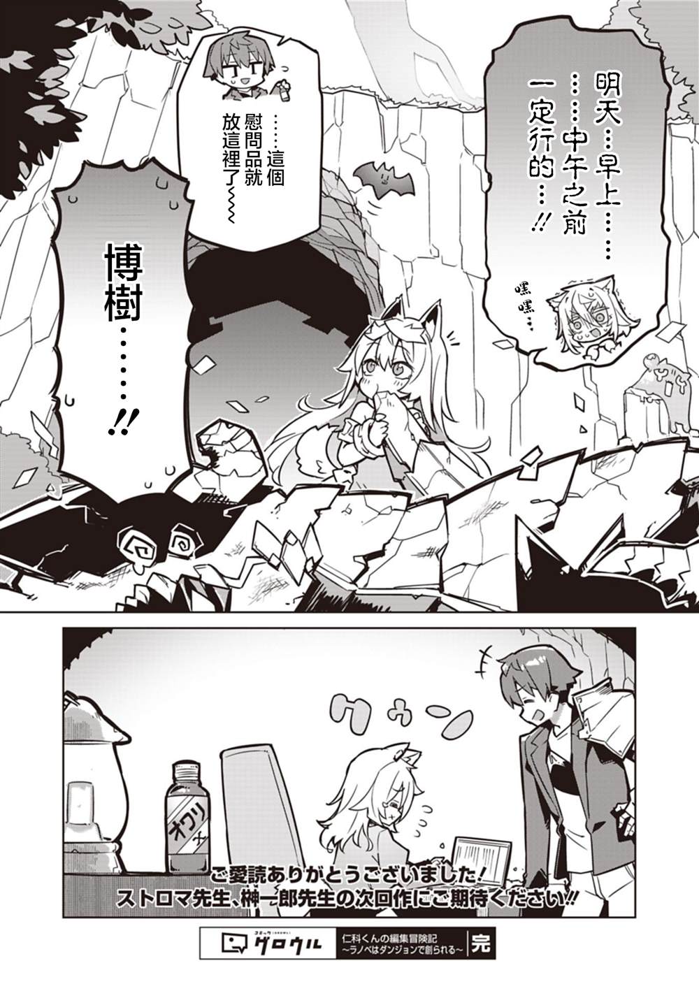 第25话18
