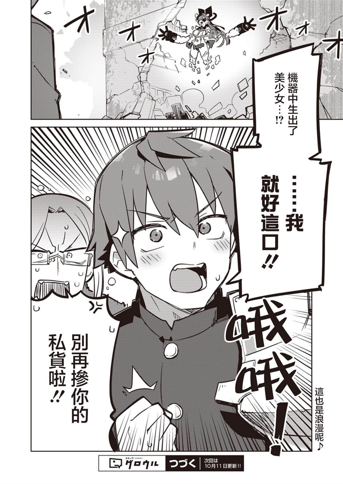 第23话19