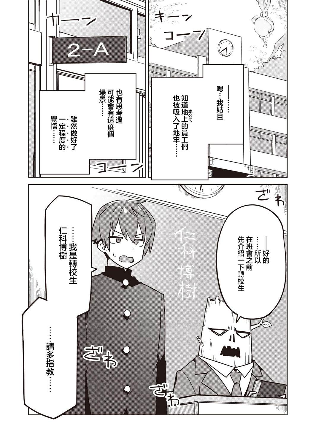第20话5