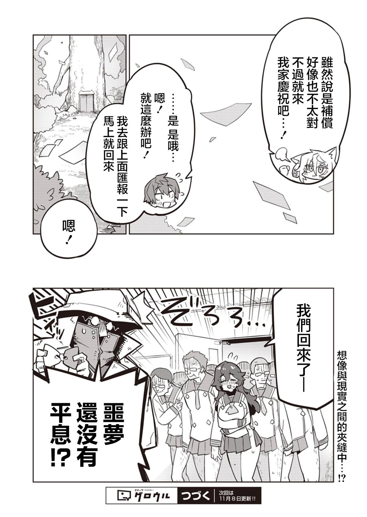 第24话18