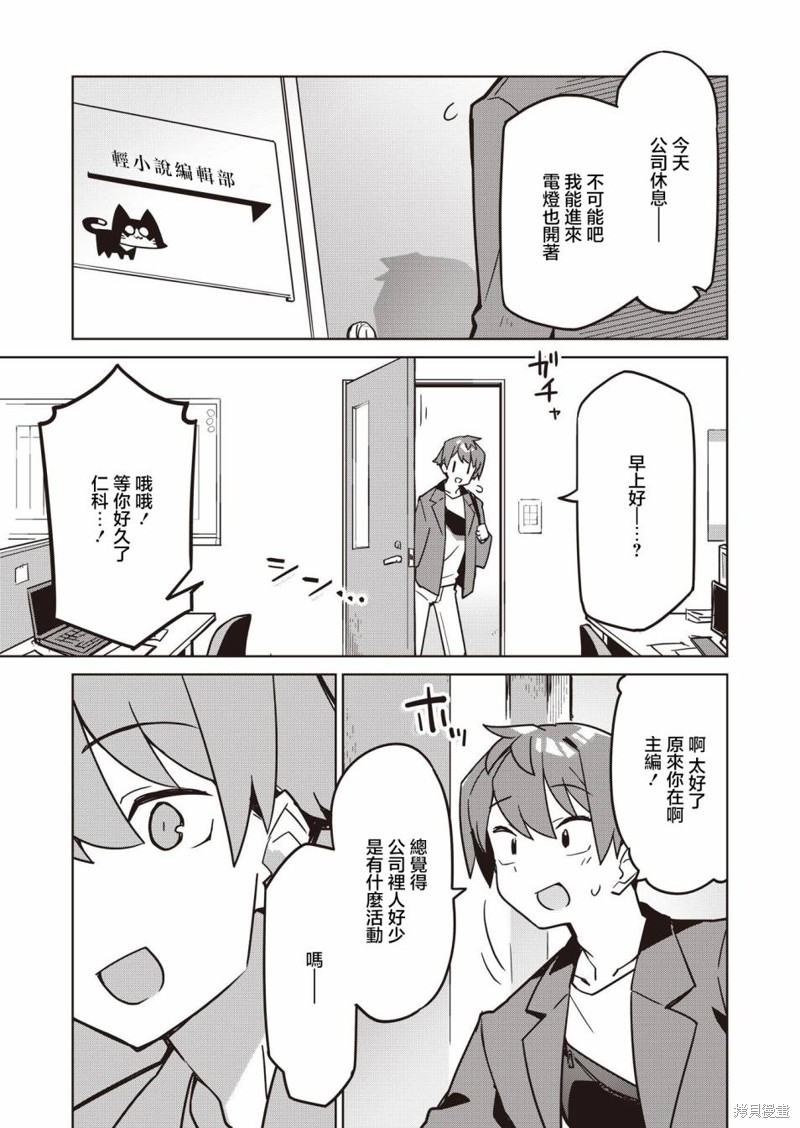 第19话6