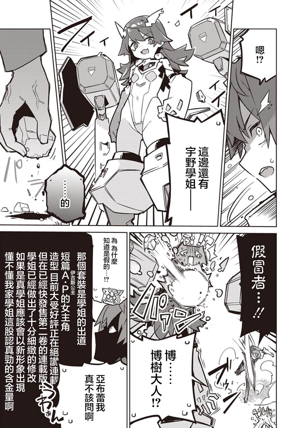 第25话8