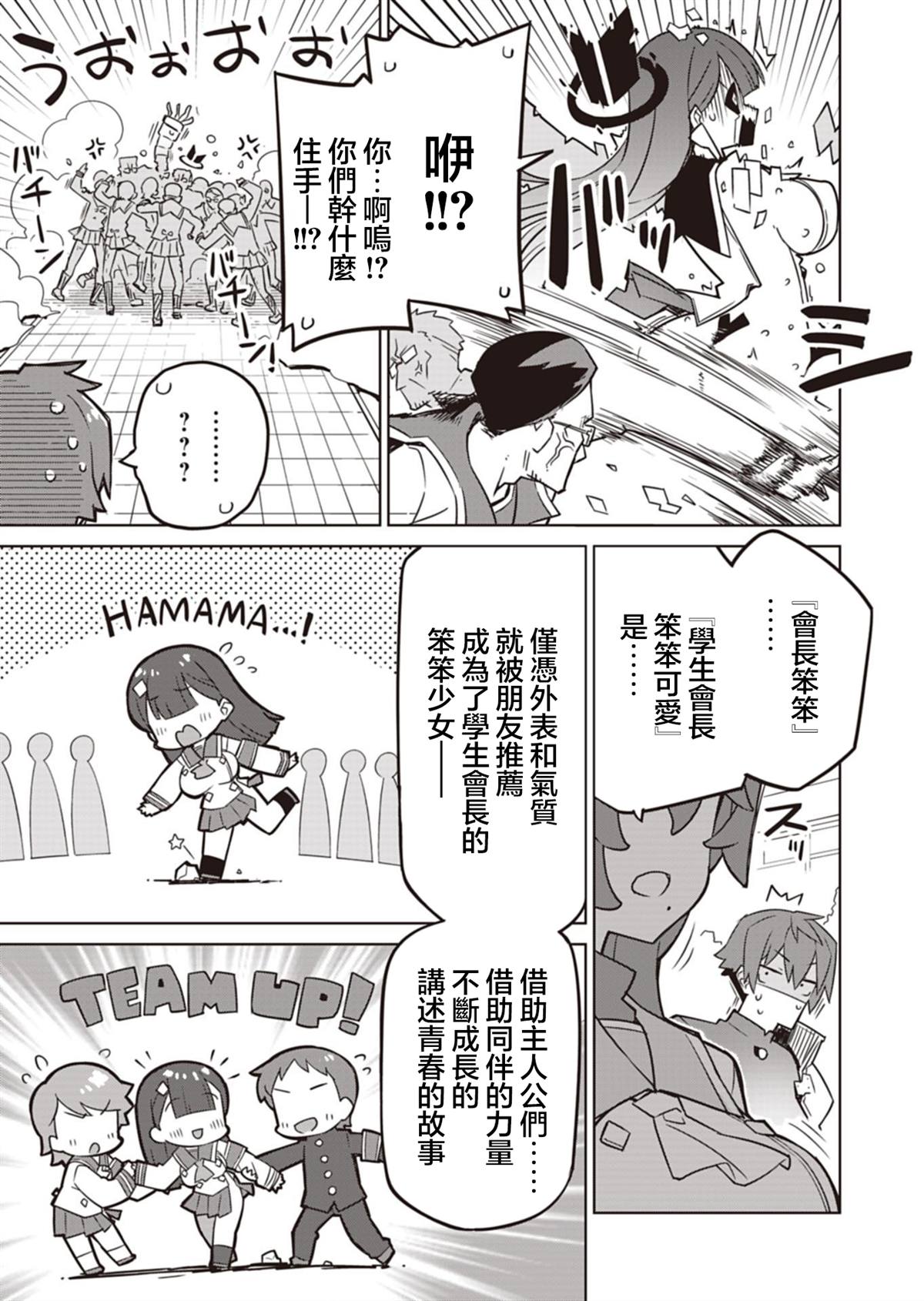 第24话9