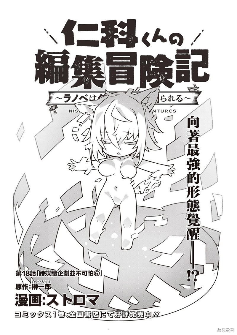 第18话0