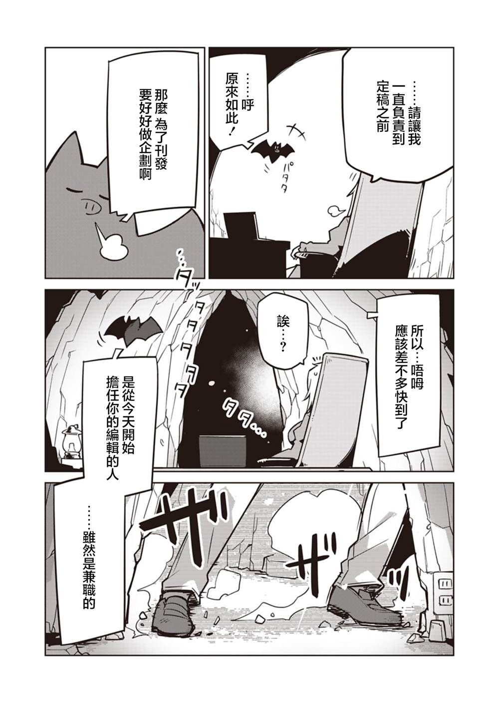 第25话14
