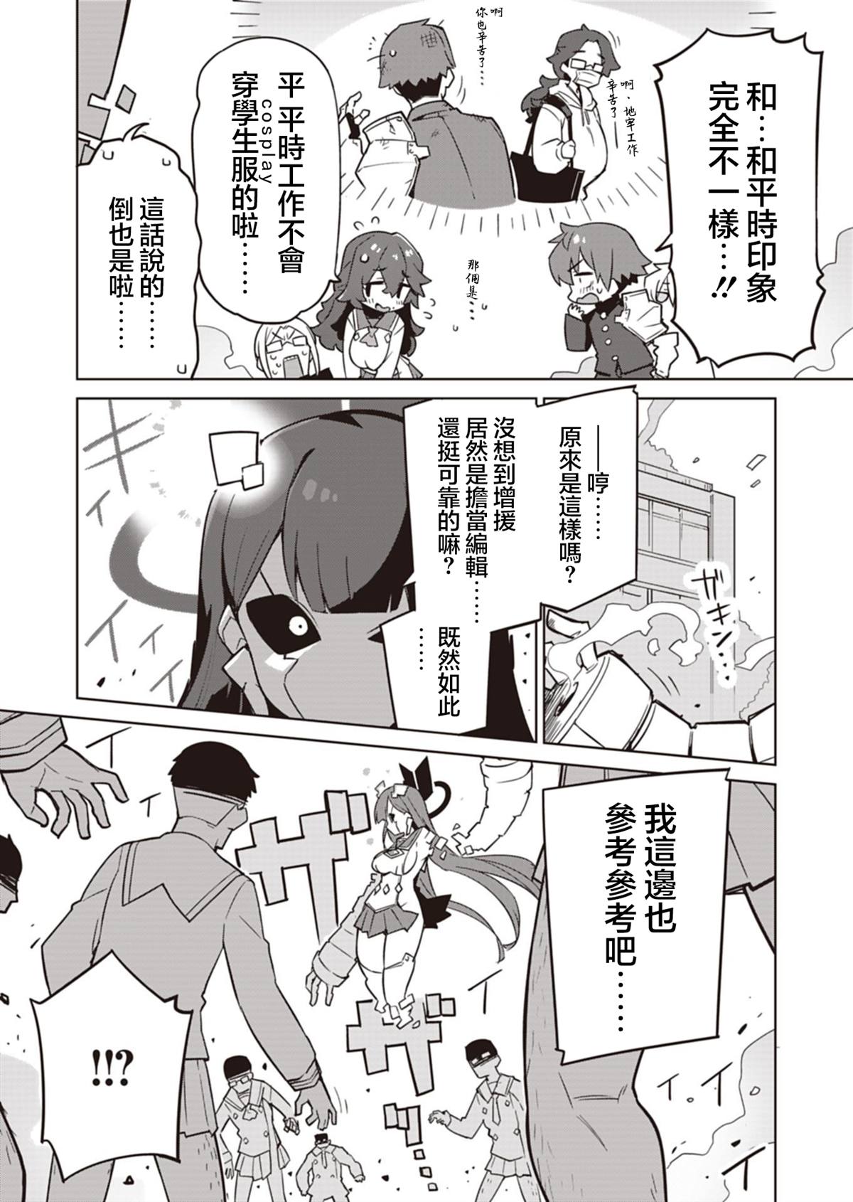 第24话5