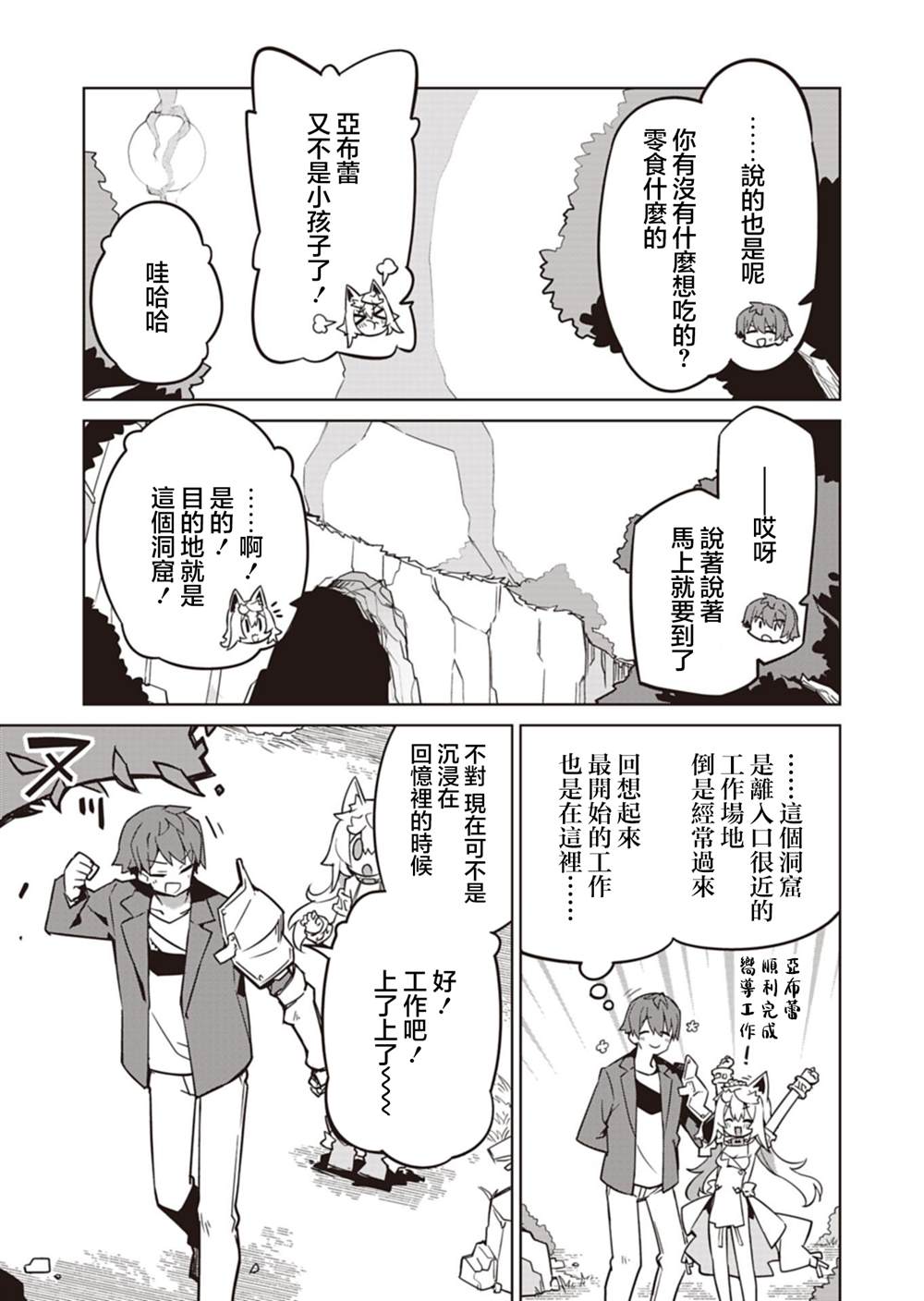 第25话6