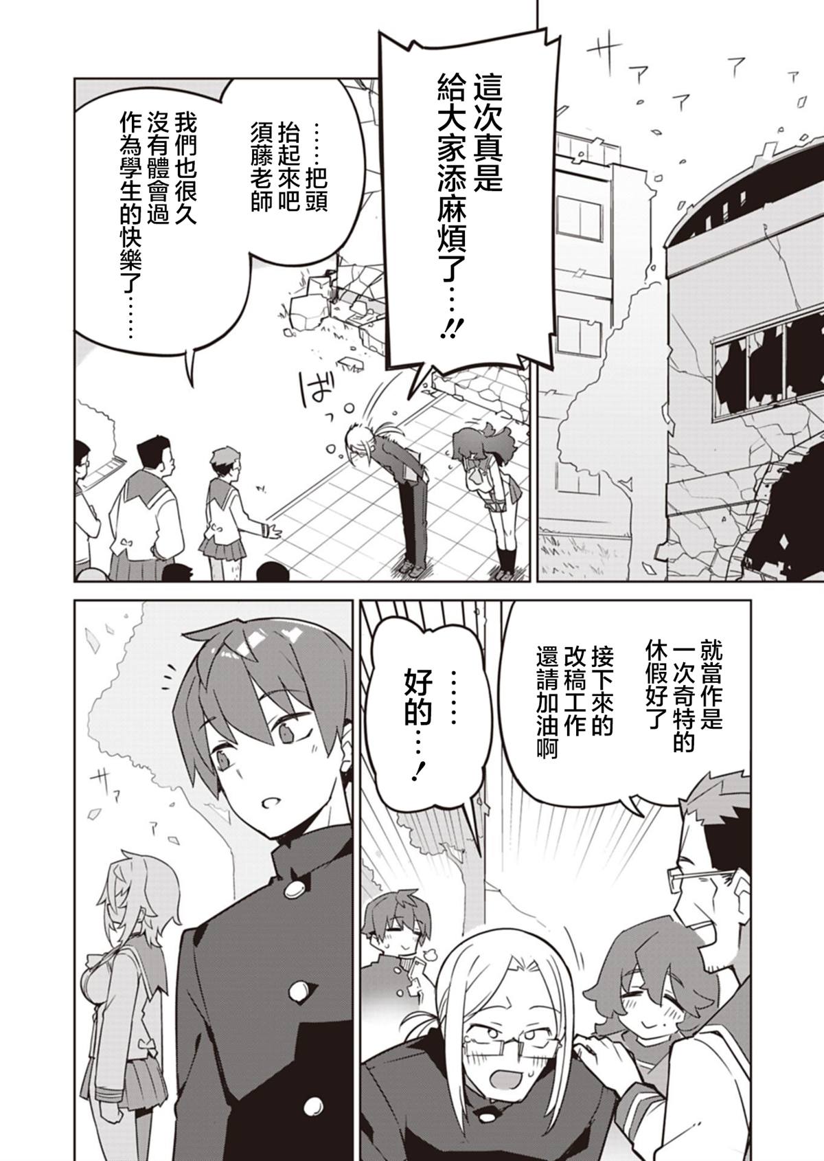 第24话14