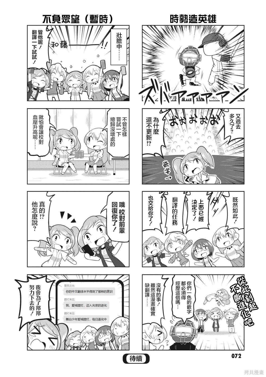 第8话8
