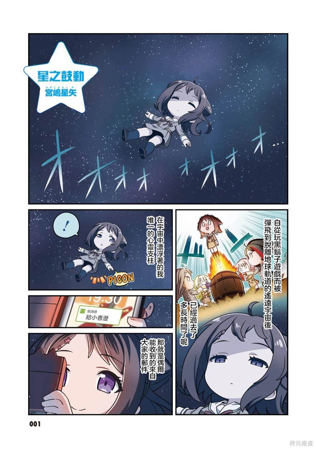 第1话1