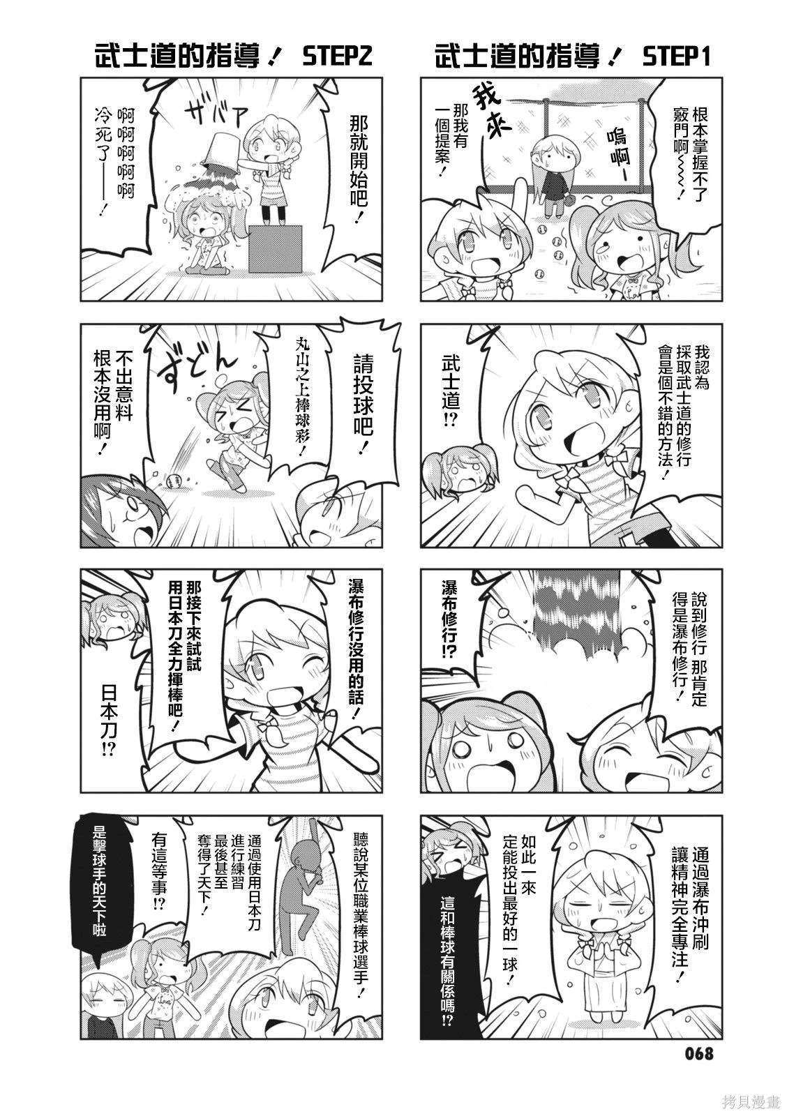 第8话3