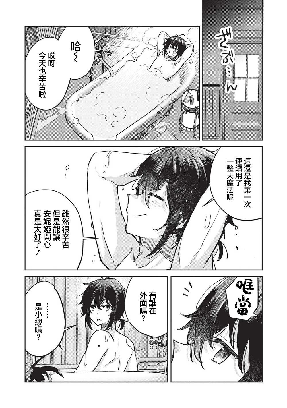 第10.1话9