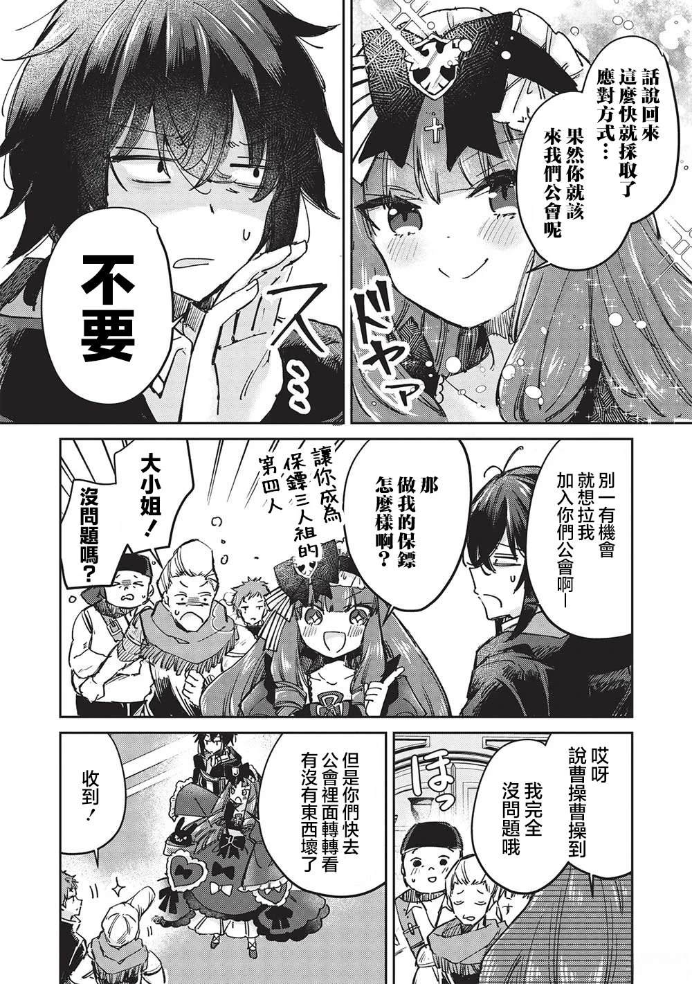 第10.1话5