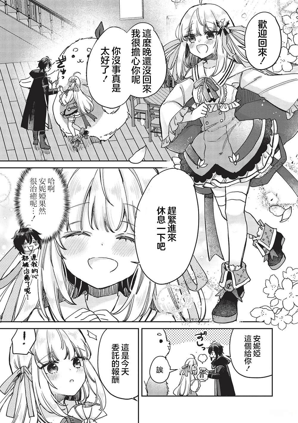 第10.1话7