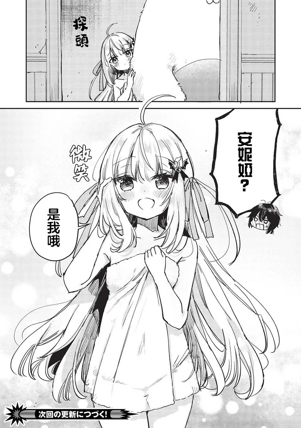 第10.1话11