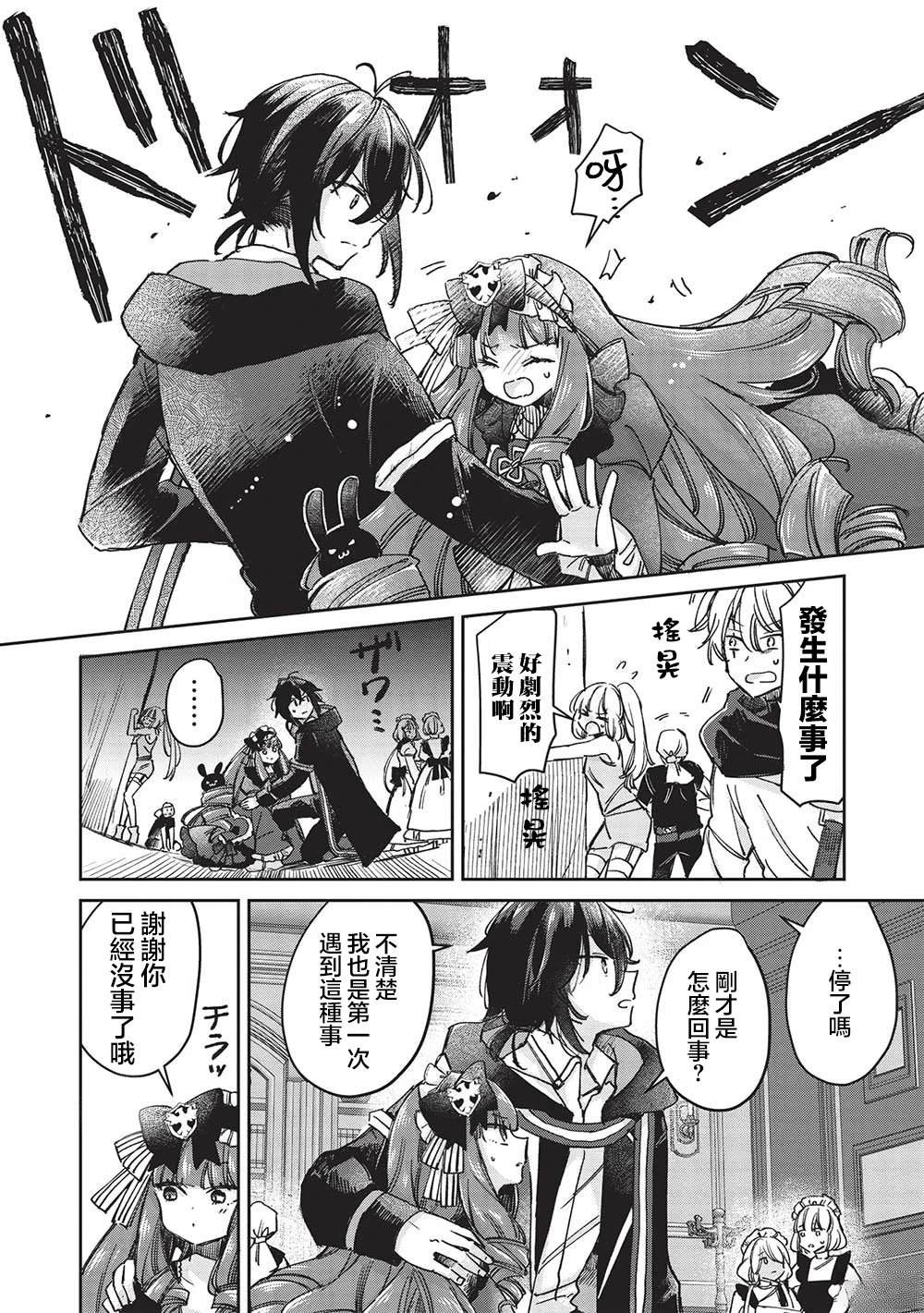 第10.1话4