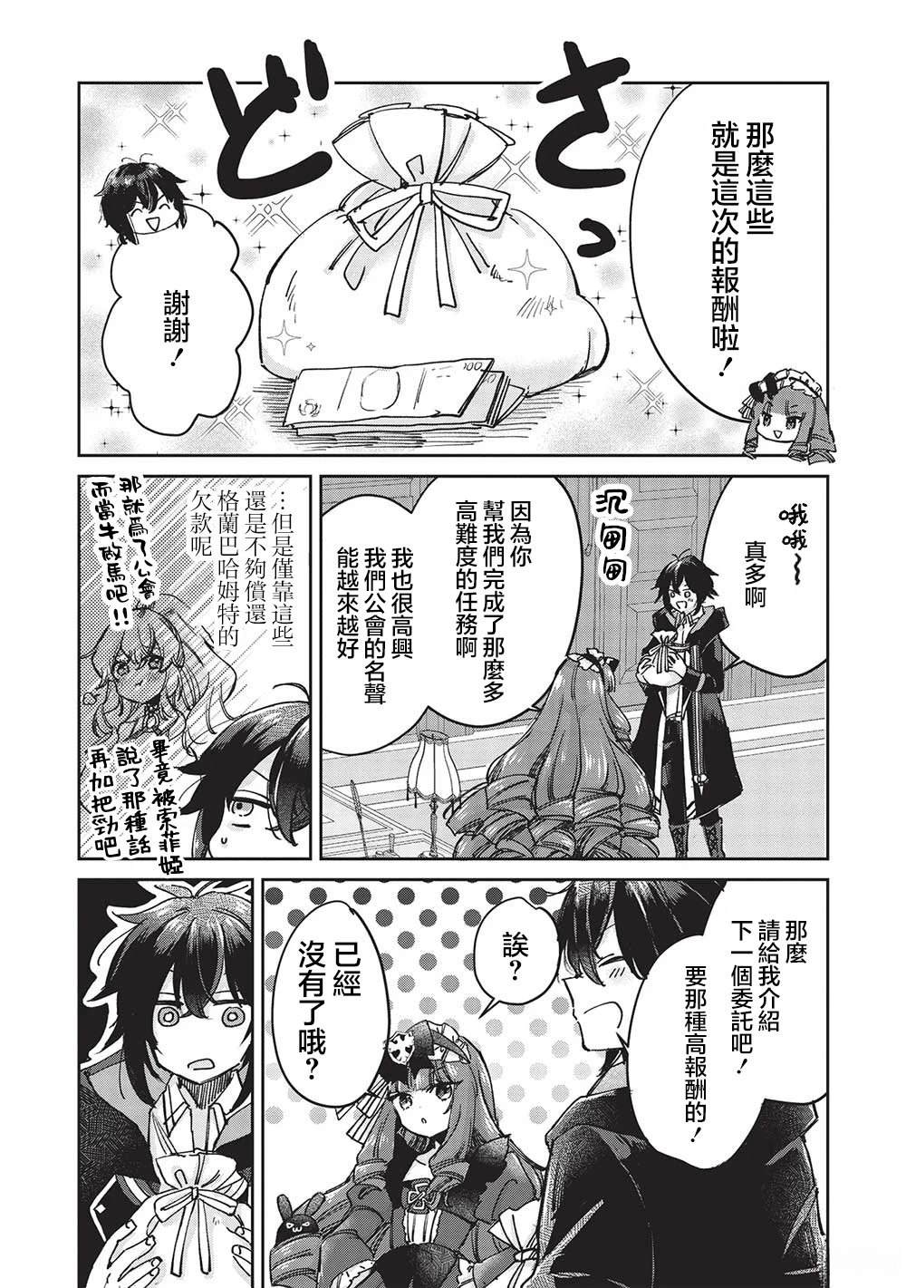第10.1话2