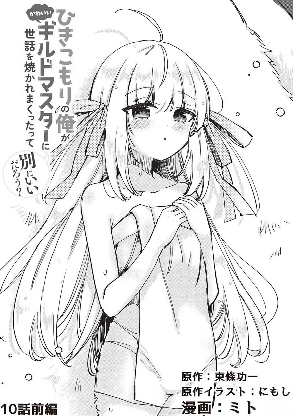 第10.1话1