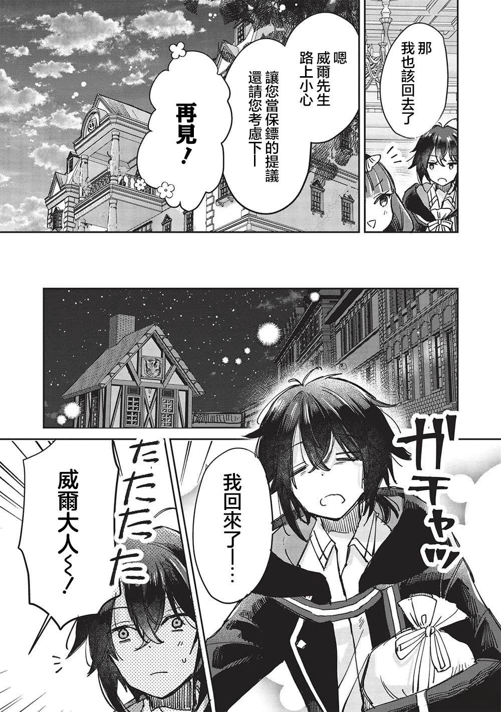 第10.1话6