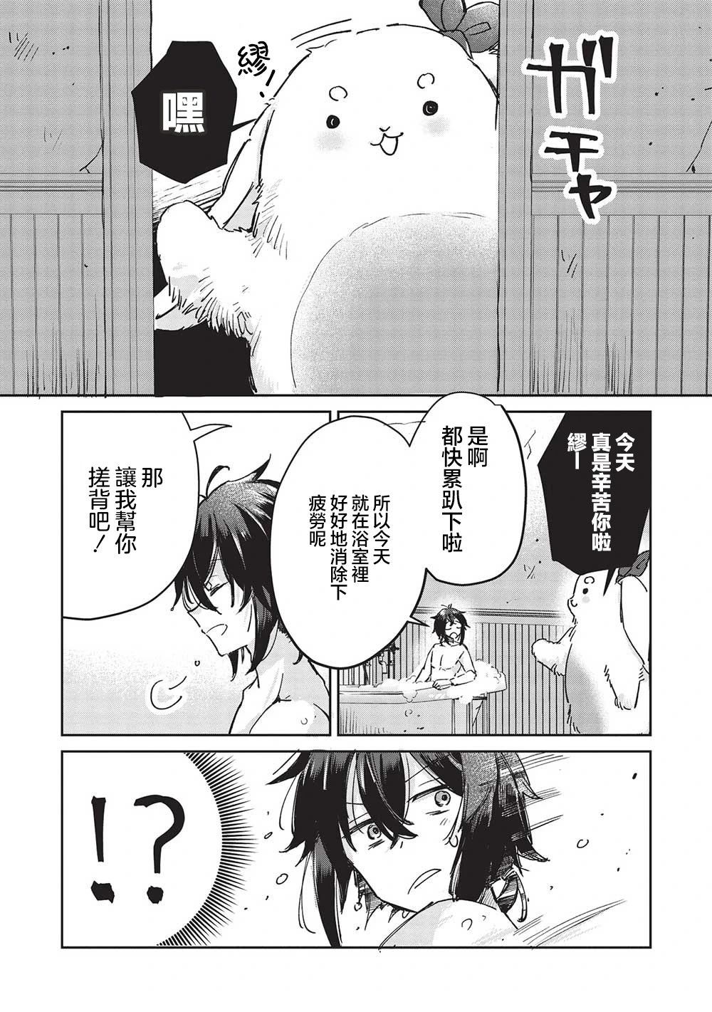 第10.1话10