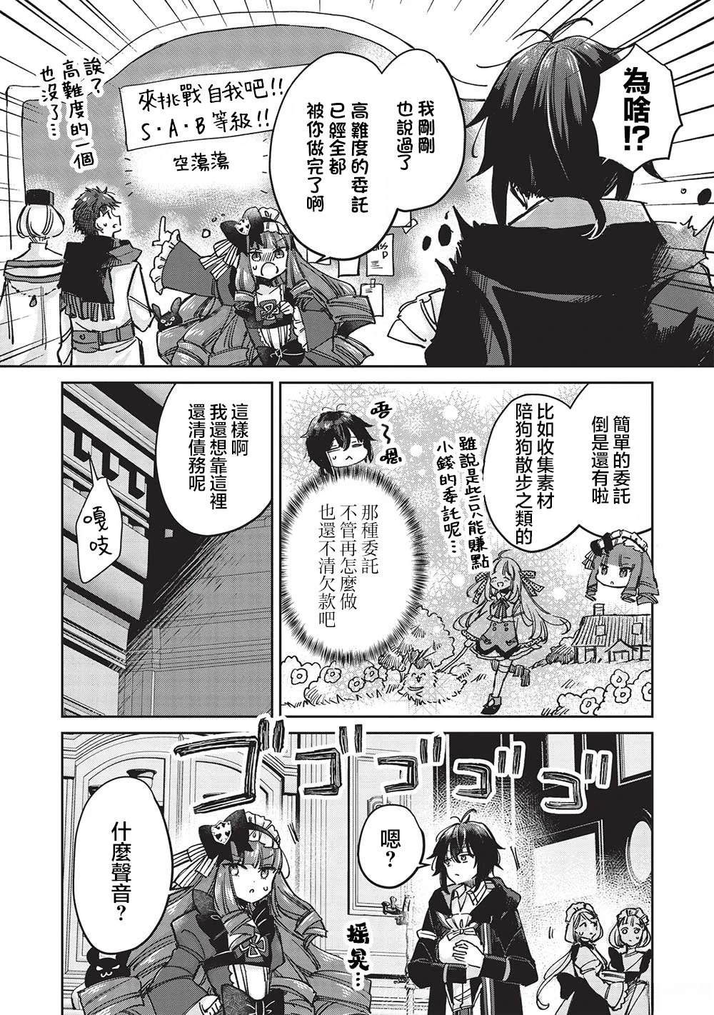 第10.1话3