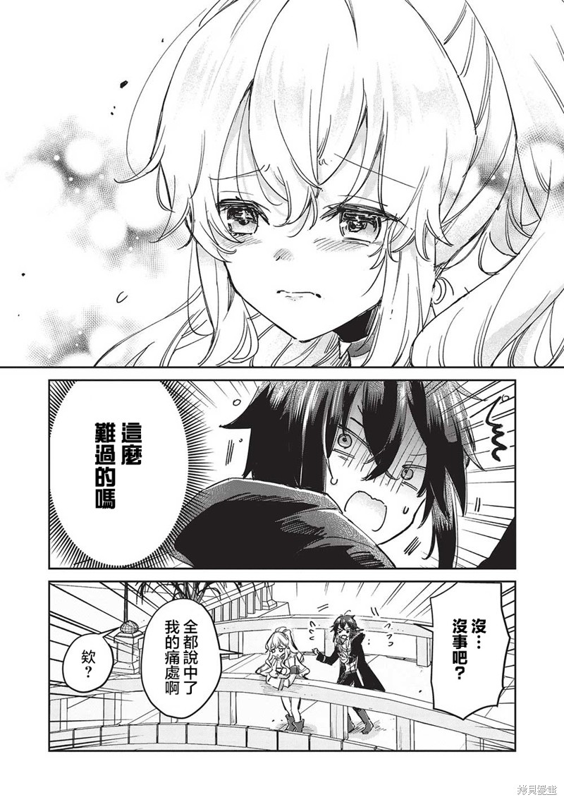 第7.1话3