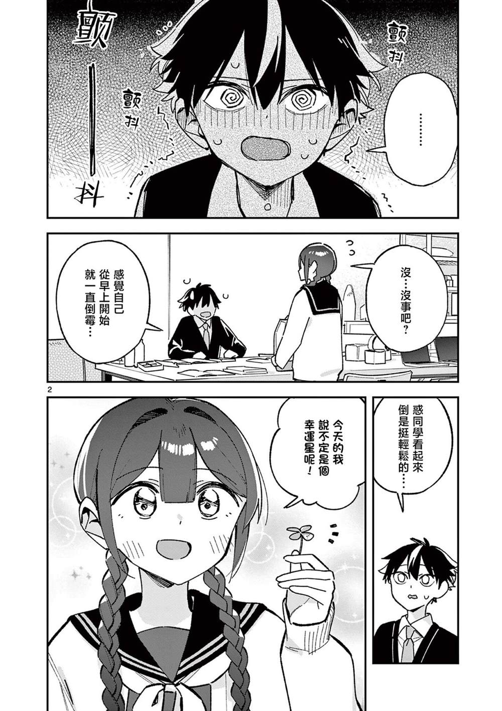 第58话1