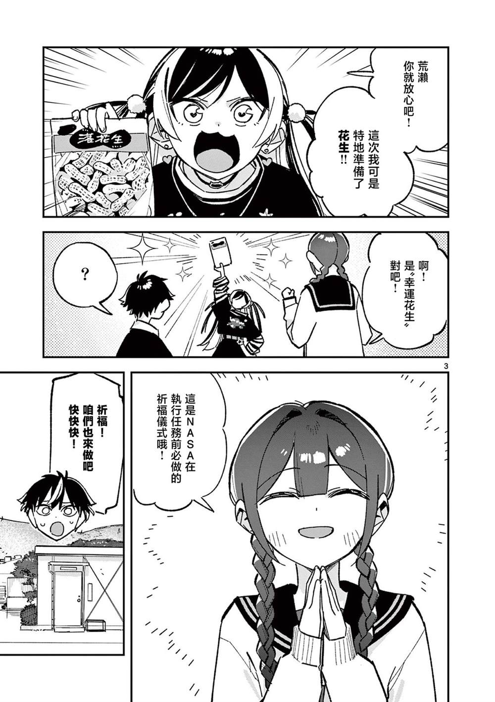 第58话2