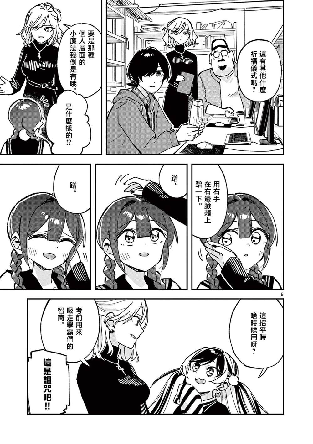 第58话4