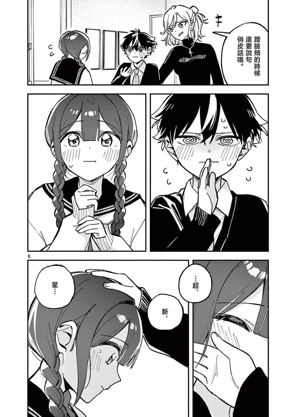 第58话5