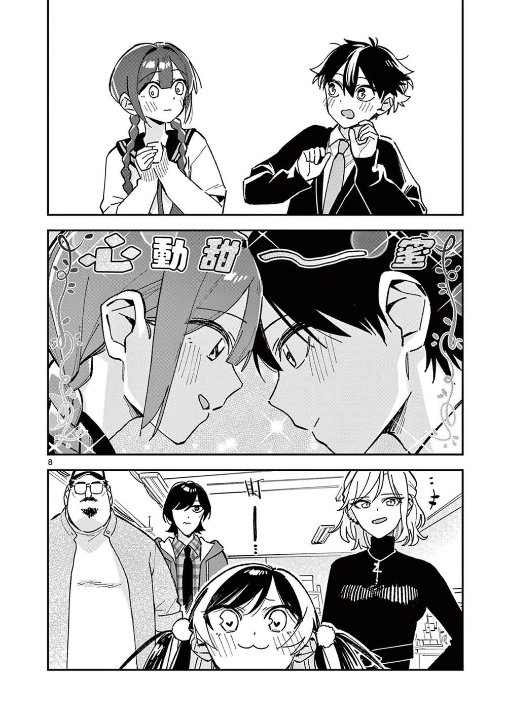 第58话7