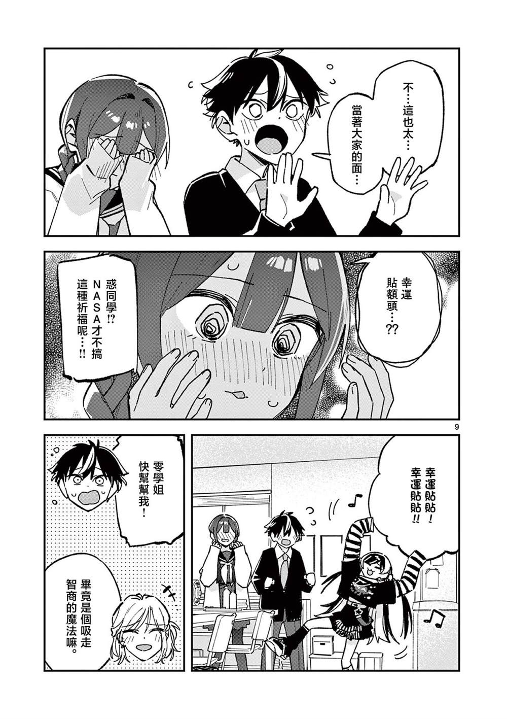 第58话8