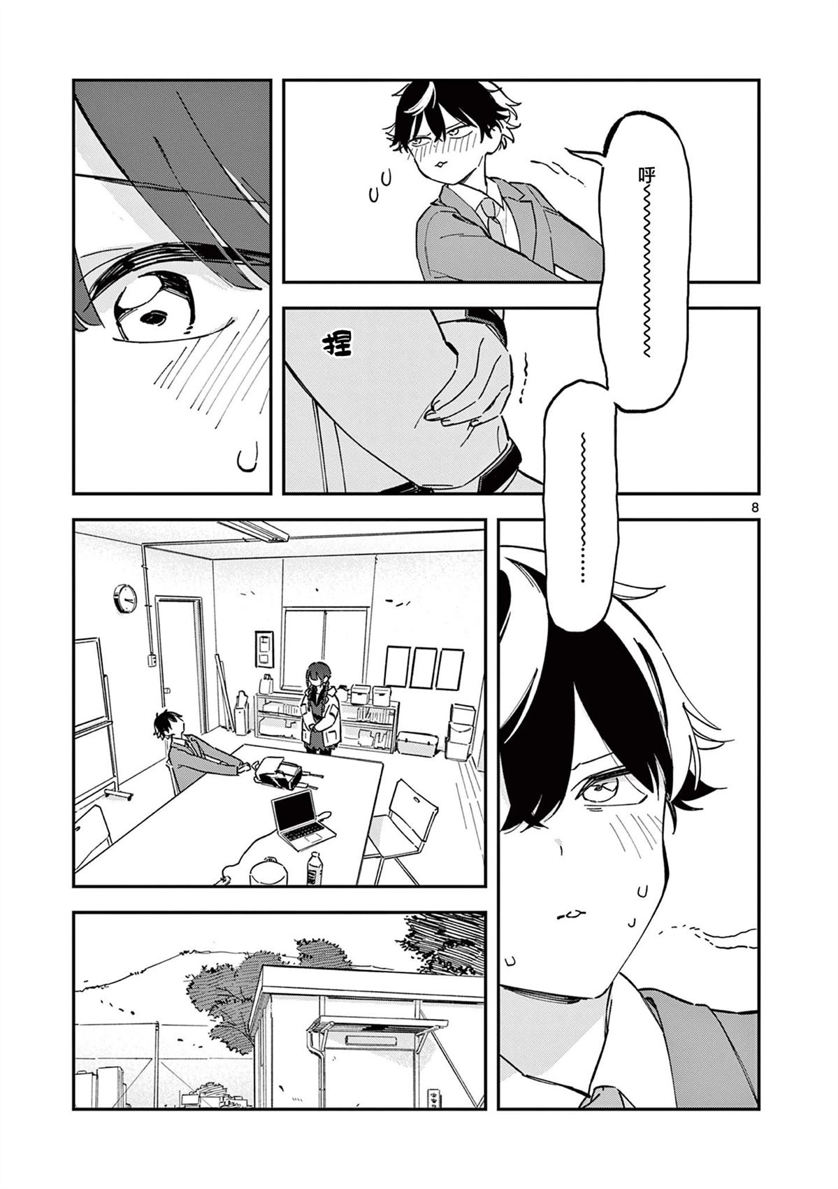 第1话7