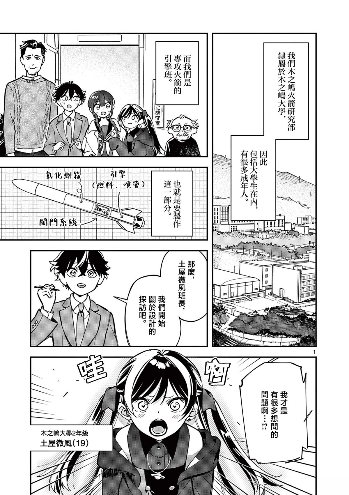 第4话0
