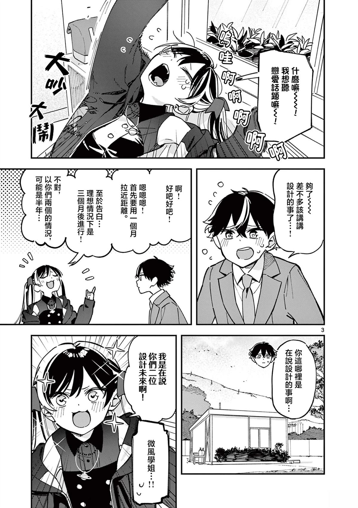 第4话2