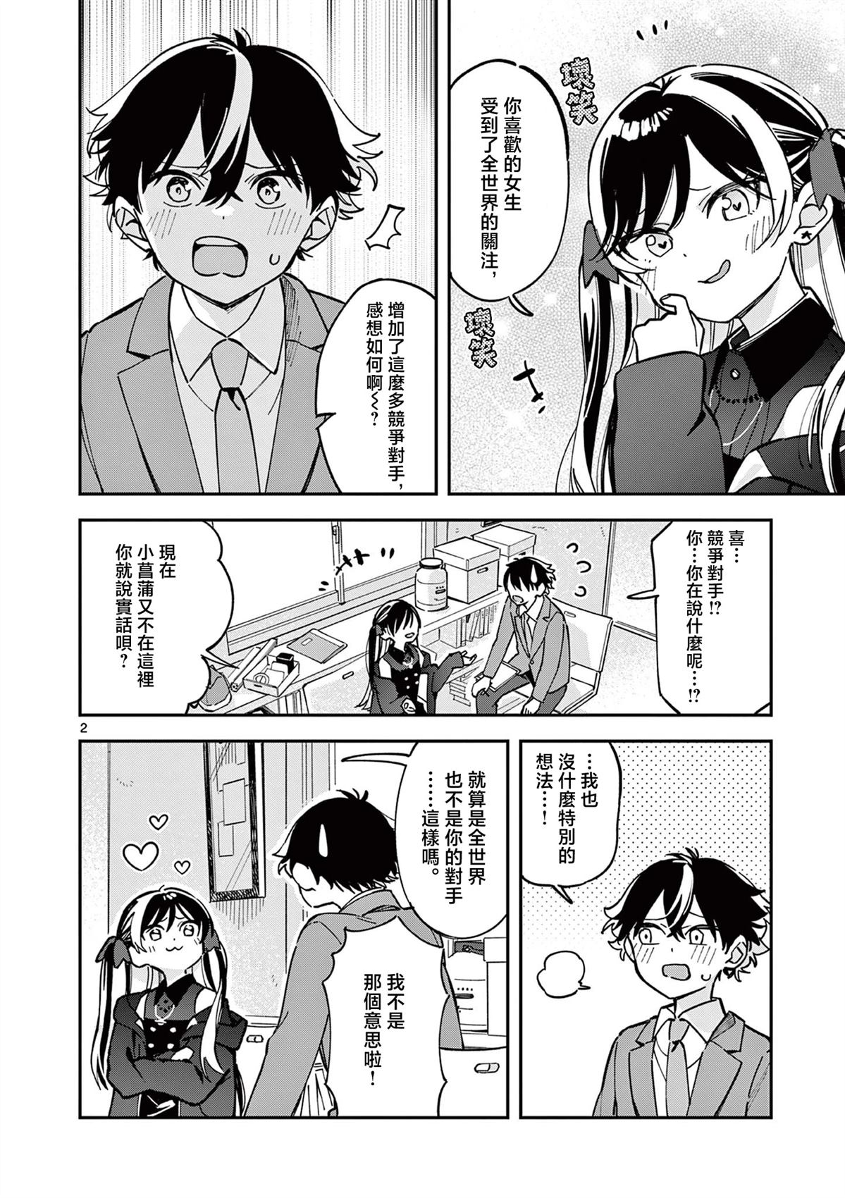 第4话1