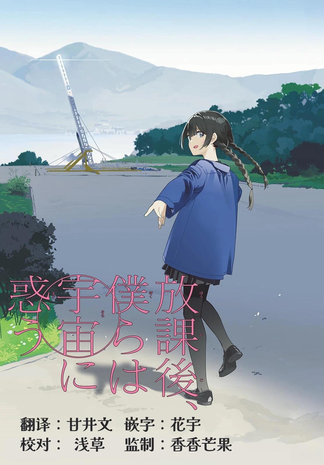 第4话4