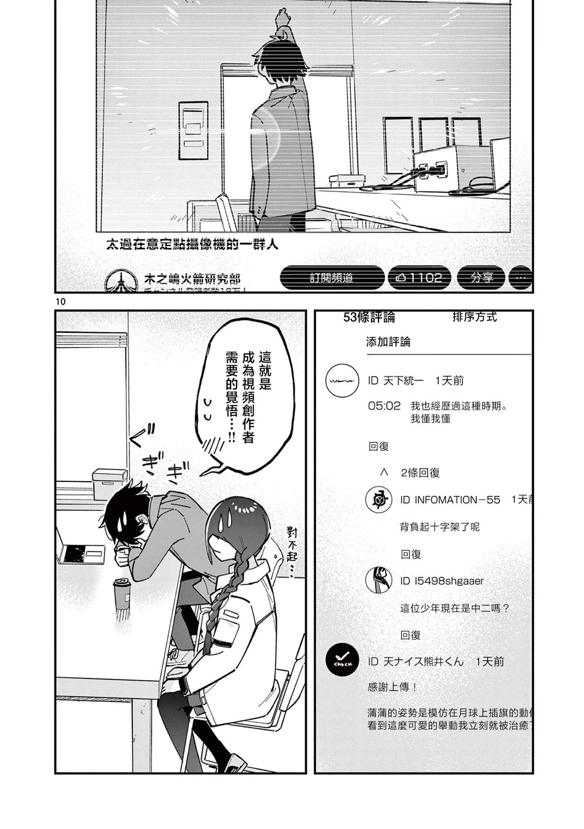 第10话9