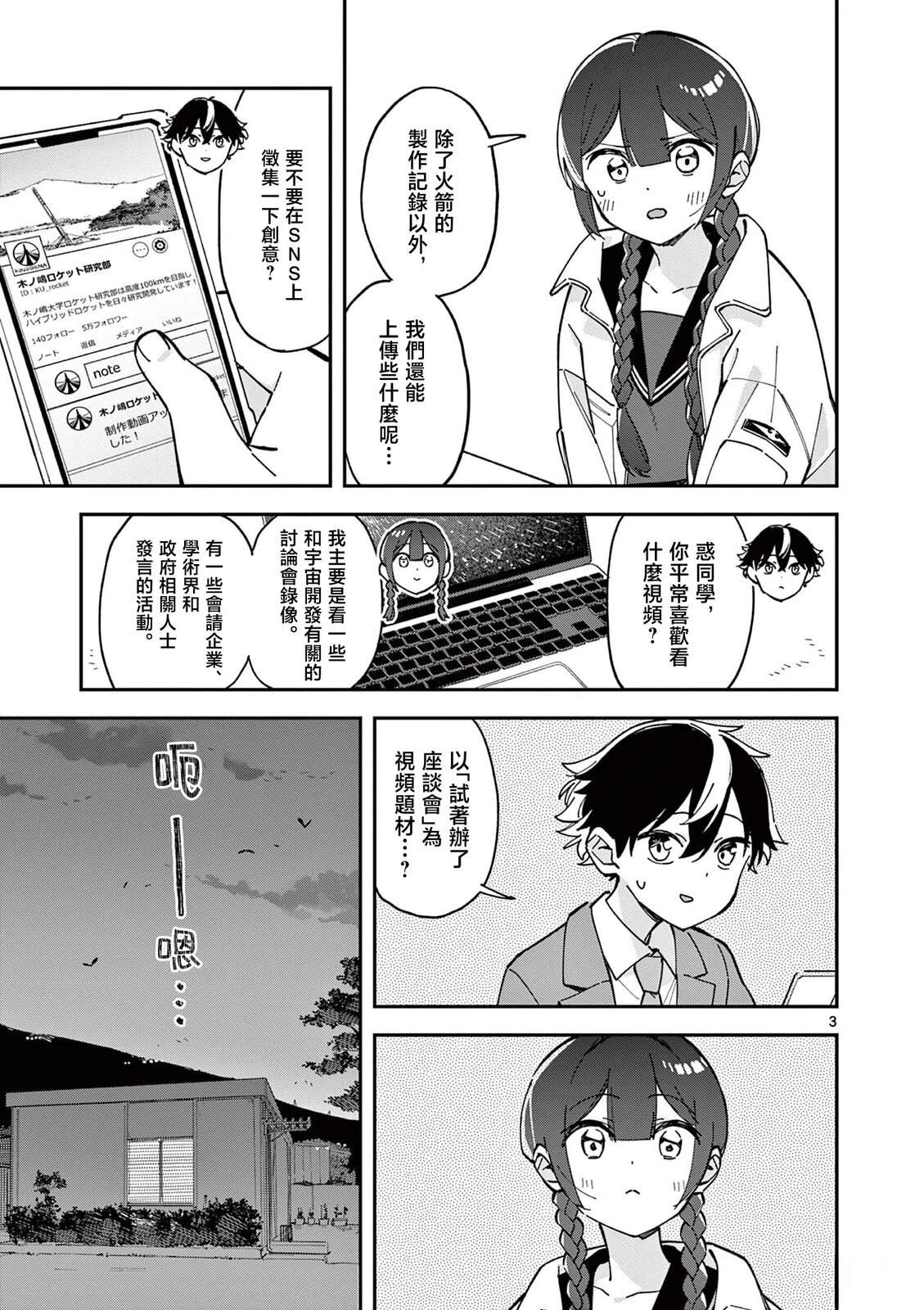 第9话2