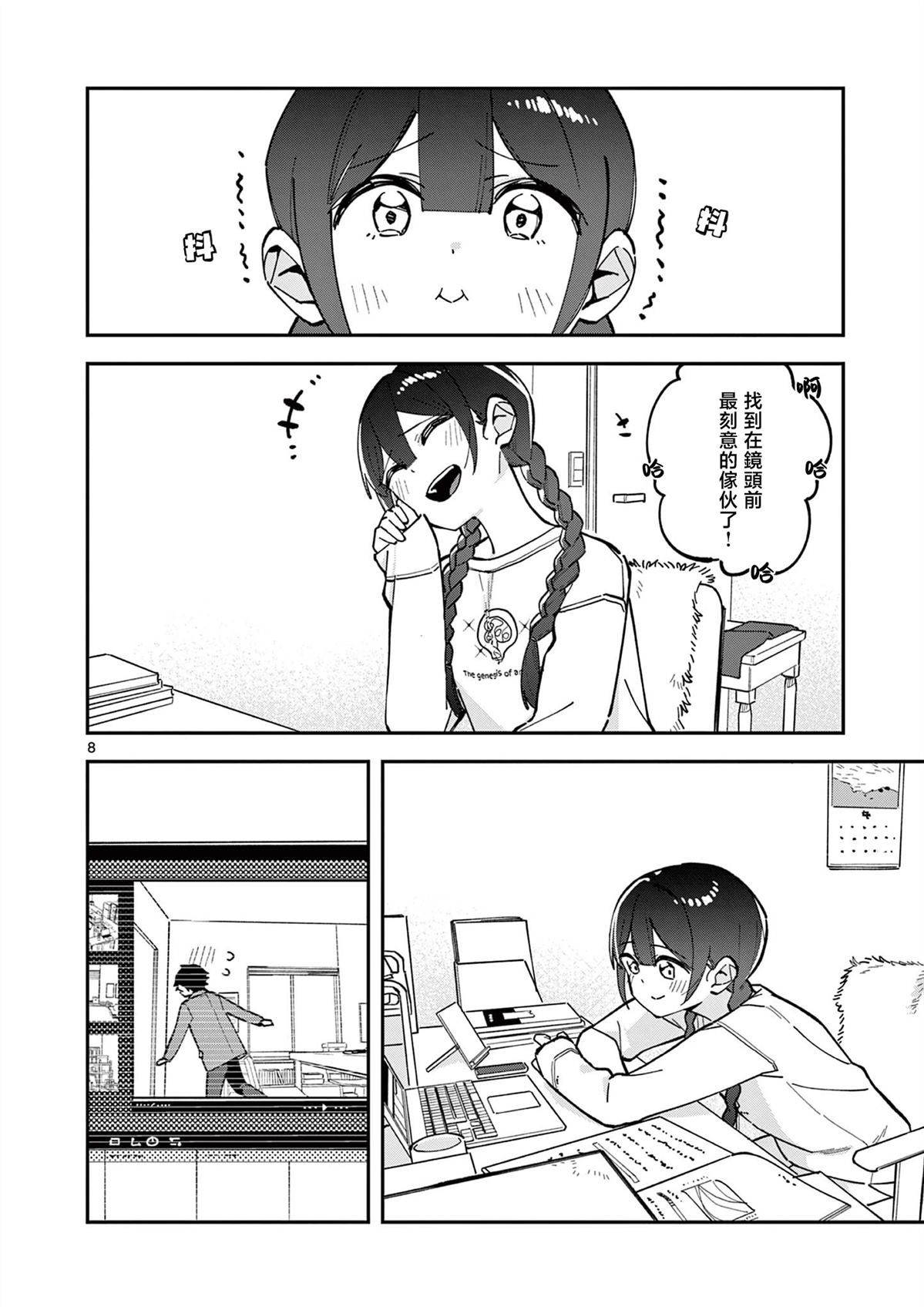 第10话7