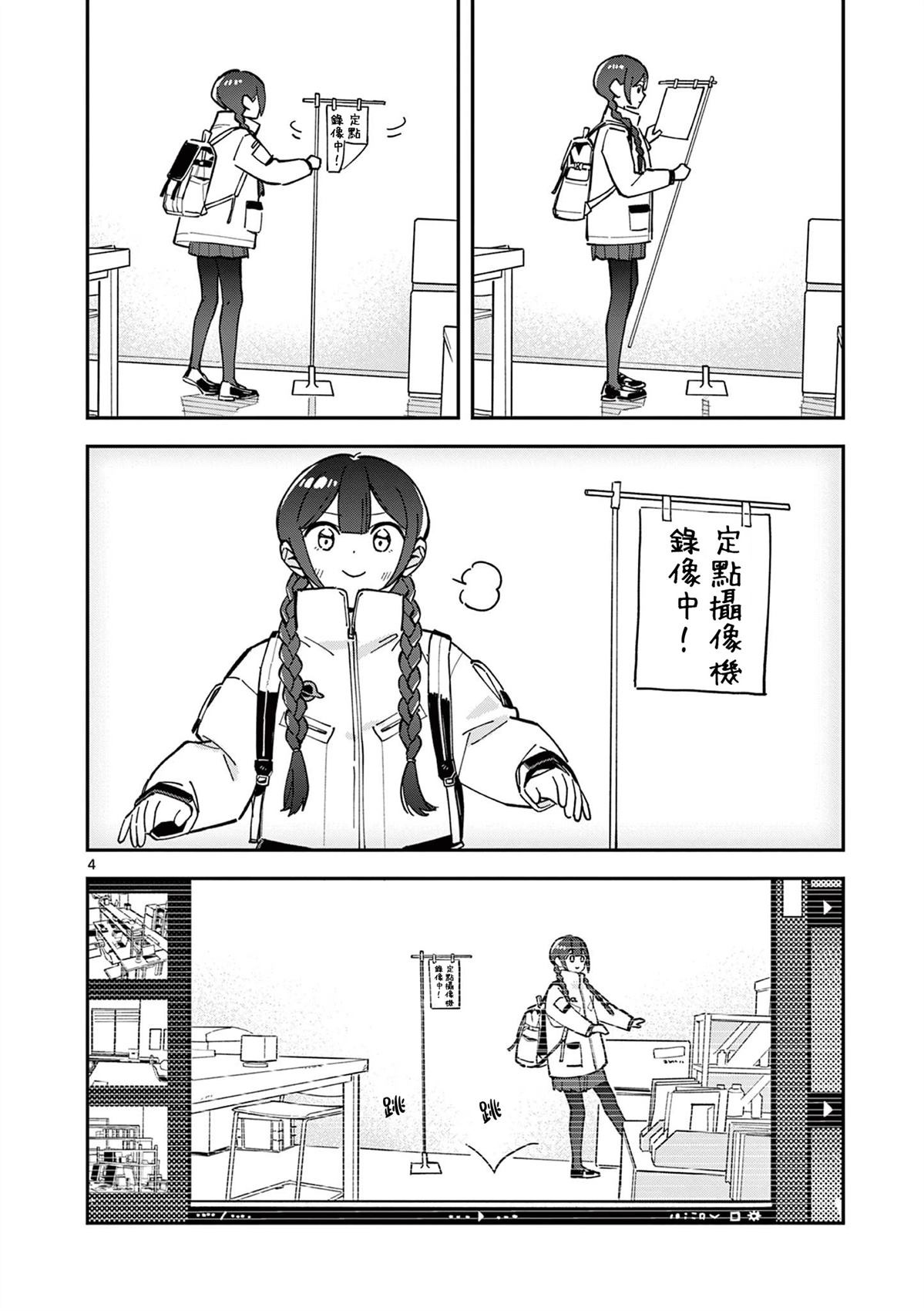 第10话3