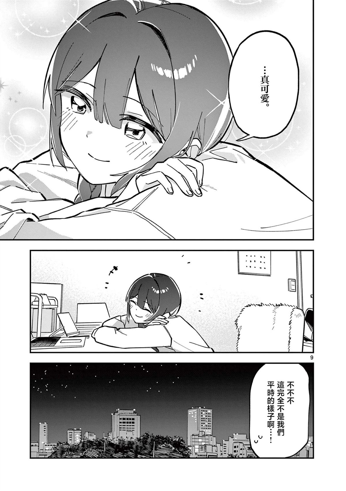 第10话8