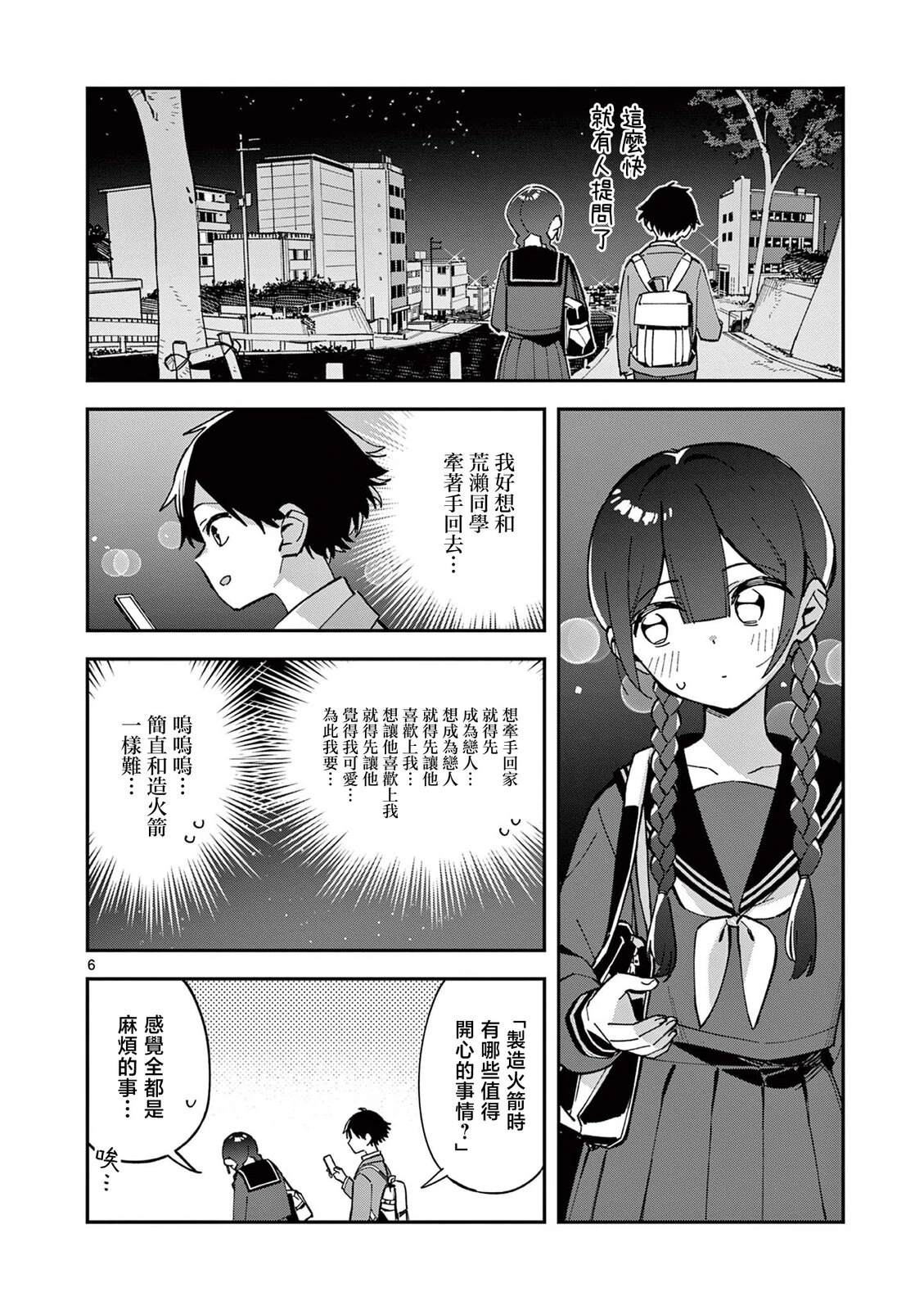 第9话5